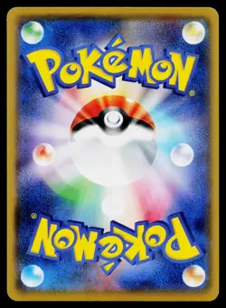 Cosmog 030/SM-P Promo Sun & Moon Pokemon Japanese Near Mint - Image 2