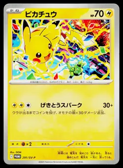 Pikachu 291/SV-P Promo Gym Pack Pokemon Japanese Near Mint - Image 1