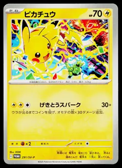 Pikachu 291/SV-P Promo Gym Pack Pokemon Japanese Near Mint - Image 1