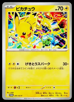 Pikachu 291/SV-P Promo Gym Pack Pokemon Japanese Near Mint - Image 1