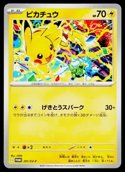 Pikachu 291/SV-P Promo Gym Pack Pokemon Japanese Near Mint - Image 1