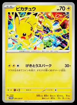 Pikachu 291/SV-P Promo Gym Pack Pokemon Japanese Near Mint - Image 1