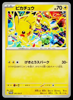 Pikachu 291/SV-P Promo Gym Pack Pokemon Japanese Near Mint - Image 1