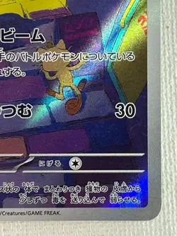 Gastly AR SV5K 080/071 Wild Force Pokemon Card Japanese Scarlet & Violet (LP) - Image 5