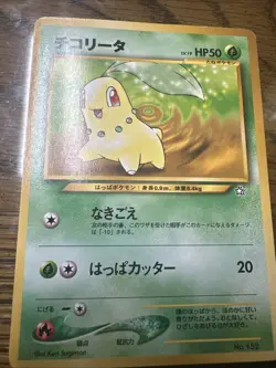 Pokemon Japanese Chikorita No. 152 Neo Genesis Non Holo LP - Image 1