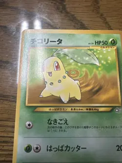 Pokemon Japanese Chikorita No. 152 Neo Genesis Non Holo LP - Image 2