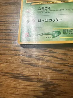 Pokemon Japanese Chikorita No. 152 Neo Genesis Non Holo LP - Image 5