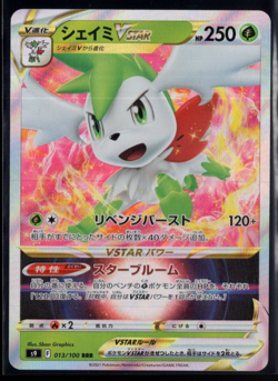 Shaymin VSTAR 013/100 RRR s9 Star Birth Japanese Pokemon TCG Near Mint - Image 1