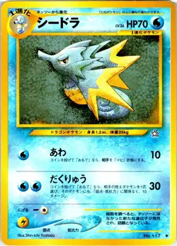 SEADRA NO. 117 JAPANESE NEO GENESIS LP - Image 1