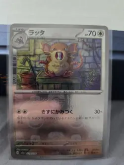 Pokemon Raticate 020/165 Master Ball 151 Japanese NM - Image 1