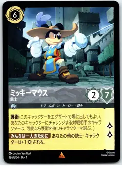 #186-JA Mickey Mouse - Musketeer - Rare - Steel Lorcana JAPANESE First Chapter - Image 1
