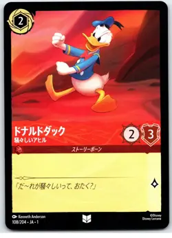 #108-JA Donald Duck - Boisterous Fowl - Uncommon Lorcana JAPANESE First Chapter - Image 1