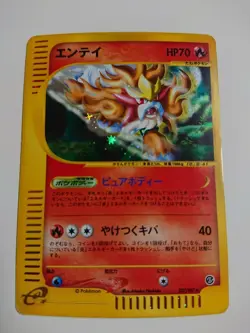POKEMON CARD GAME JAPANESE E-series Entei 027/087 HOLO Lightly Played/Excellent - Image 1
