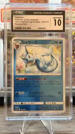 Vaporeon 033/173 Tag Team GX All Stars sm12a Reverse Holo Pokemon Card - Image 1
