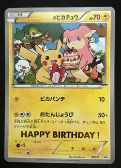 _'s Pikachu BW-P Center Birthday Campaign Jumbo Rare Pokemon Card Game 2010 - Image 1