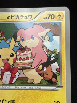 _'s Pikachu BW-P Center Birthday Campaign Jumbo Rare Pokemon Card Game 2010 - Image 3