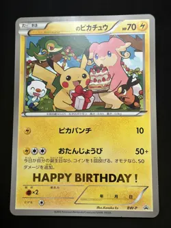 _'s Pikachu BW-P Center Birthday Campaign Jumbo Rare Pokemon Card Game 2010 - Image 4