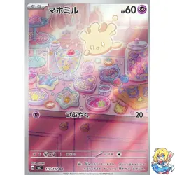 Milcery AR 110/102 Stellar Miracle SV7 Pokemon Card Japanese (NM) - Image 1