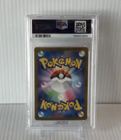 2024 Pokemon Terastal Festival SV8a JP Vaporeon EX SAR 205/187 PSA 10 Gem Mint - Image 2