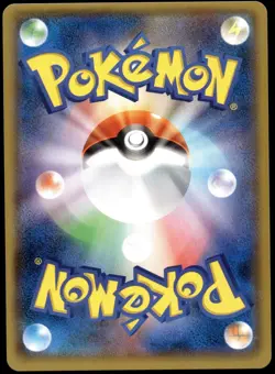 Japanese Pokemon Greninja GX - 033/150 SM8b: GX Ultra Shiny NM - Image 2