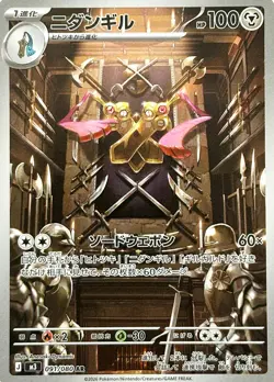 Doublade - 091/080 - Art Rare - Nihil Zero - Japanese Pokemon - Image 1