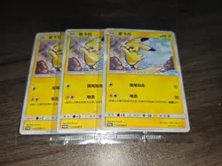 3 Pcs Pokemon S-Chinese Cards 037/SM-P Pikachu Pokemon & VW ID.3 Limited Promo - Image 1