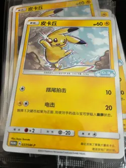 3 Pcs Pokemon S-Chinese Cards 037/SM-P Pikachu Pokemon & VW ID.3 Limited Promo - Image 2