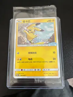 3 Pcs Pokemon S-Chinese Cards 037/SM-P Pikachu Pokemon & VW ID.3 Limited Promo - Image 3