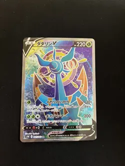 Dhelmise V - 061/060 MINT/NM Pokemon Cards S1W: Sword Holo Japanese - Image 1