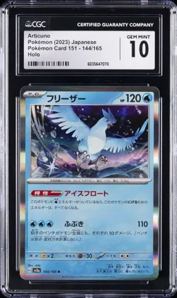 2023 POKEMON POKEMON CARD 151 JAPANESE HOLO #144/165 ARTICUNO CGC 10 GEM MINT - Image 1