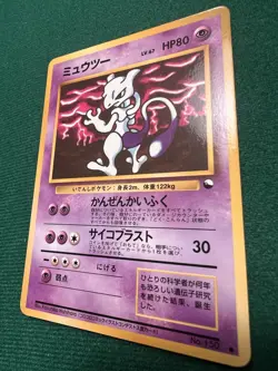 Mewtwo Vending Series 3 Pokemon Japanese LP-NM Glossy Finish SUPER CLEAN - Image 1