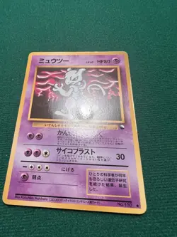 Mewtwo Vending Series 3 Pokemon Japanese LP-NM Glossy Finish SUPER CLEAN - Image 2