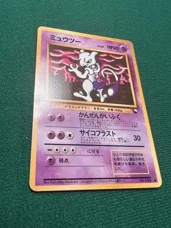 Mewtwo Vending Series 3 Pokemon Japanese LP-NM Glossy Finish SUPER CLEAN - Image 3