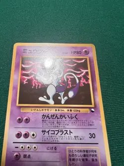 Mewtwo Vending Series 3 Pokemon Japanese LP-NM Glossy Finish SUPER CLEAN - Image 4