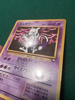 Mewtwo Vending Series 3 Pokemon Japanese LP-NM Glossy Finish SUPER CLEAN - Image 5