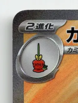 HYDRAPPLE EX 115/102 SUPER RARE STELLAR MIRACLE POKEMON JAPANESE NEAR MINT - Image 3