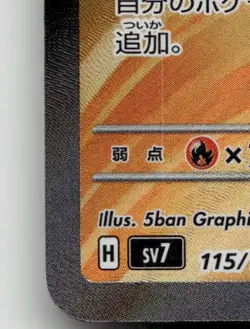 HYDRAPPLE EX 115/102 SUPER RARE STELLAR MIRACLE POKEMON JAPANESE NEAR MINT - Image 5