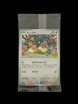 Eevee 196/SV-P Japanese Pokemon Promo Sealed Pokeca Battle 2024 - Image 1