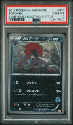 2012 POKEMON JPN EVERYONE'S EXCITING BATTLE #035 ZOROARK PSA 10 - Image 1