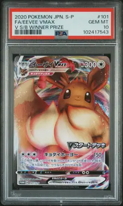 2020 POKEMON JPN S PROMO V START BATTLE WINNER PRIZE FULL ART/EEVEE VMAX PSA 10 - Image 1