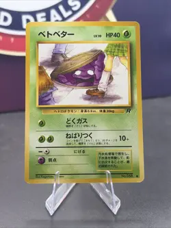 Grimer Rocket Gang Regular (Japanese) Banned Card - Image 1