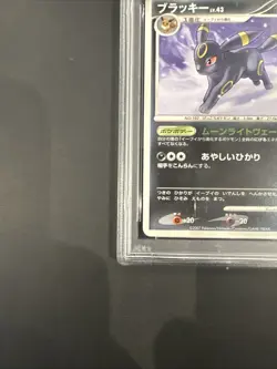 Pokemon Japanese Umbreon DPBP#164 Moonlit Pursuit Unlimited PSA 10 GEM MINT - Image 3