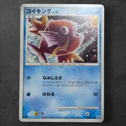Pokemon Magikarp Collection Lot 7 Japanese Cards Vintage Promo Delta Species - Image 3