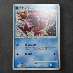Pokemon Magikarp Collection Lot 7 Japanese Cards Vintage Promo Delta Species - Image 5