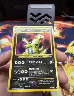 The Pokemon Company Tyranitar Crossing the Ruins Holo Rare JP 248 HP100 - Image 1