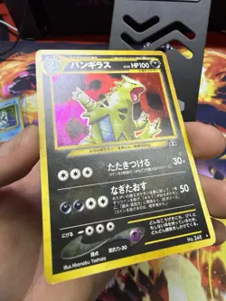 The Pokemon Company Tyranitar Crossing the Ruins Holo Rare JP 248 HP100 - Image 2