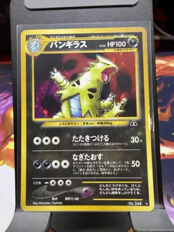 The Pokemon Company Tyranitar Crossing the Ruins Holo Rare JP 248 HP100 - Image 5