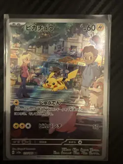 Pikachu 173/165 Sv2a: Pokemon Card 151 Holo (Japanese) - Image 1