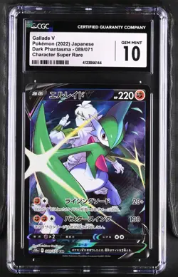 CGC 10 Gallade V 089/071 CSR Dark Phantasma s10a SWSH Japanese Pokemon Gem Mint - Image 1
