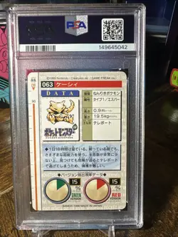 1996 POKEMON JAPANESE BANDAI CARDDASS VENDING 63 ABRA PSA 6 - Image 4